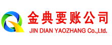 正蓝旗讨债公司